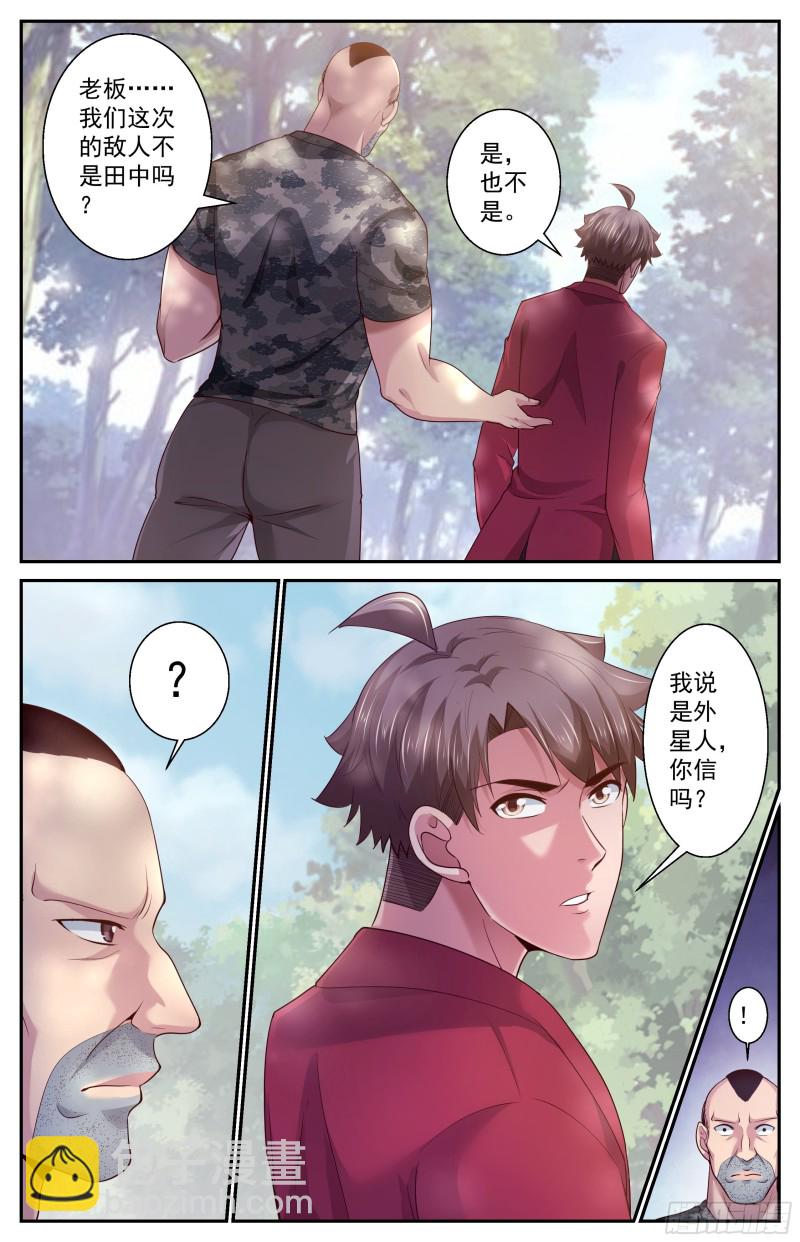 380 撇清关系8