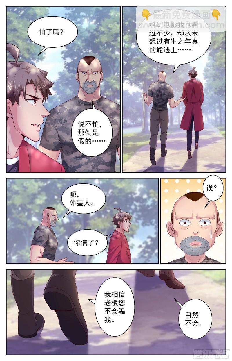 380 撇清关系9