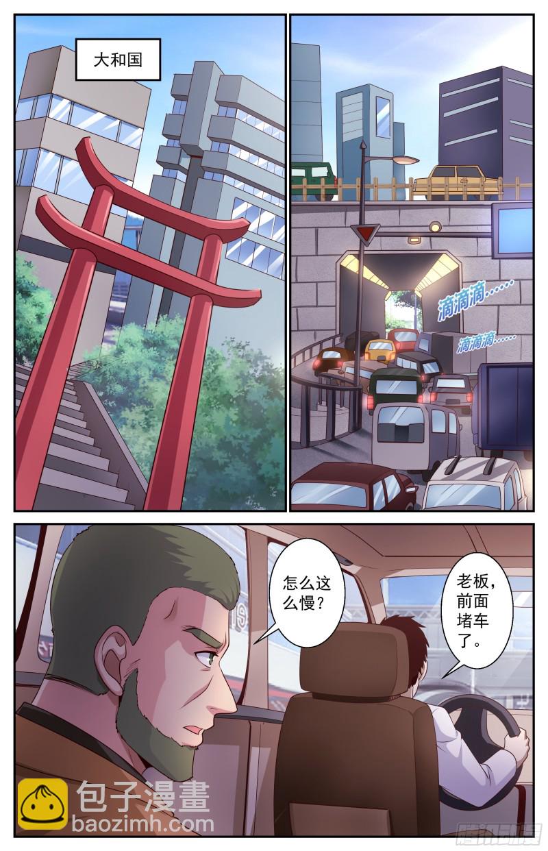 381 找到他，杀了他1