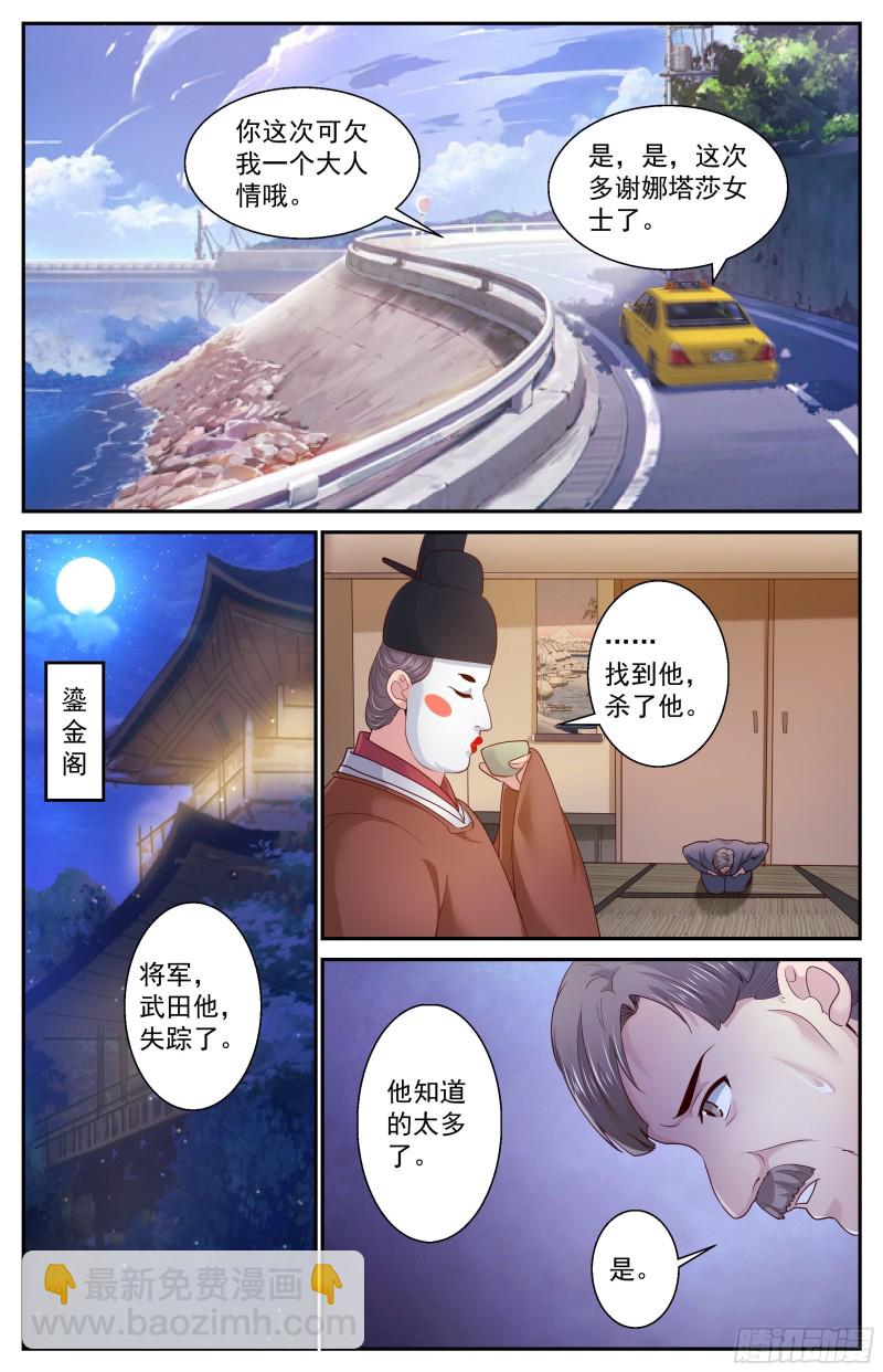 381 找到他，杀了他10