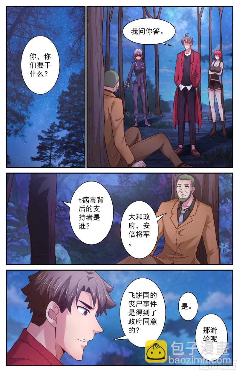 381 找到他，杀了他11