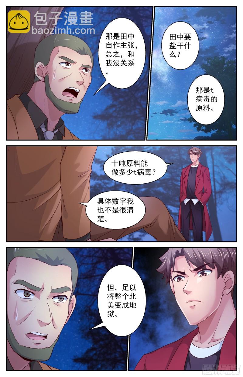 381 找到他，杀了他12