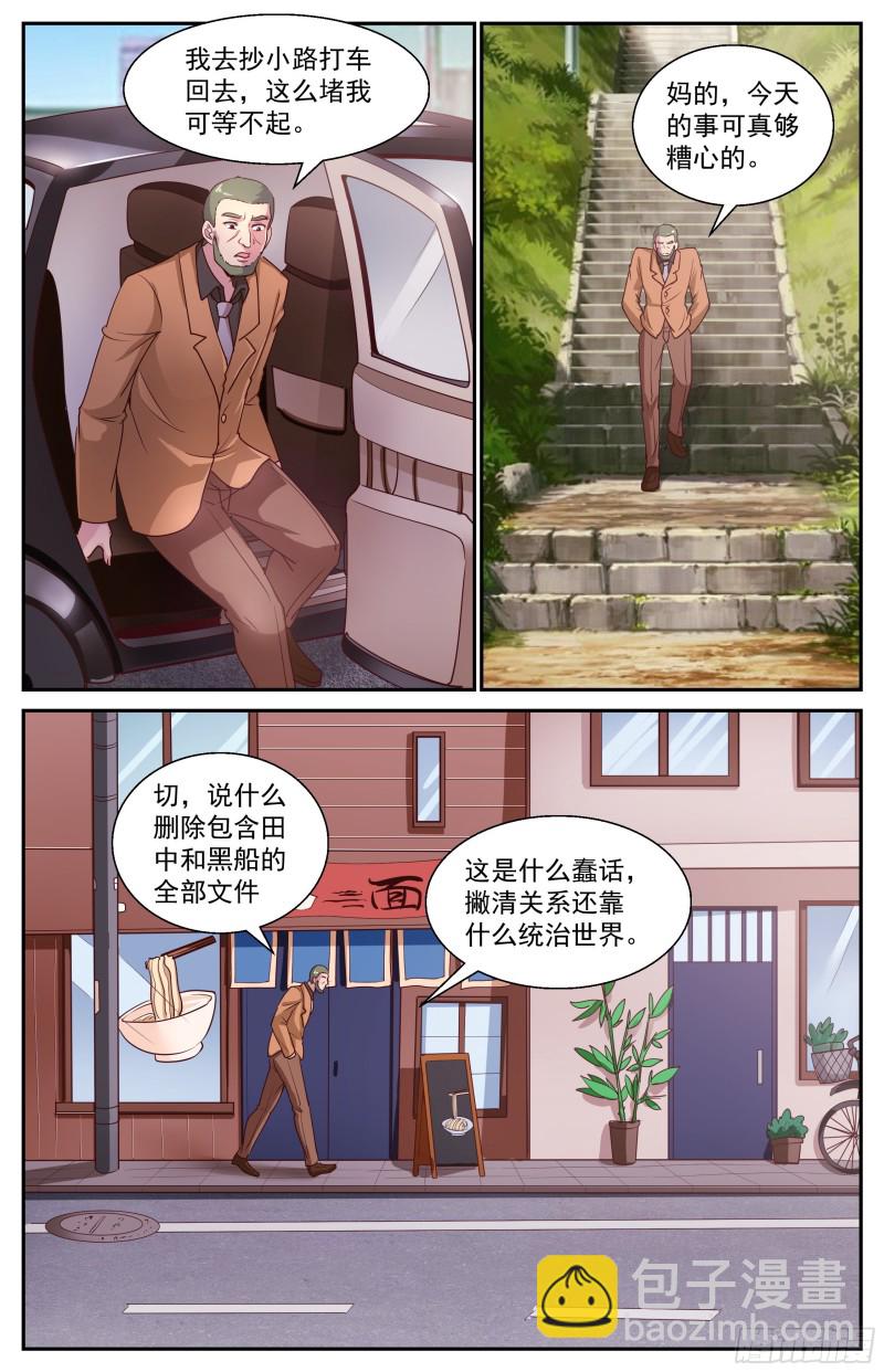 381 找到他，杀了他2