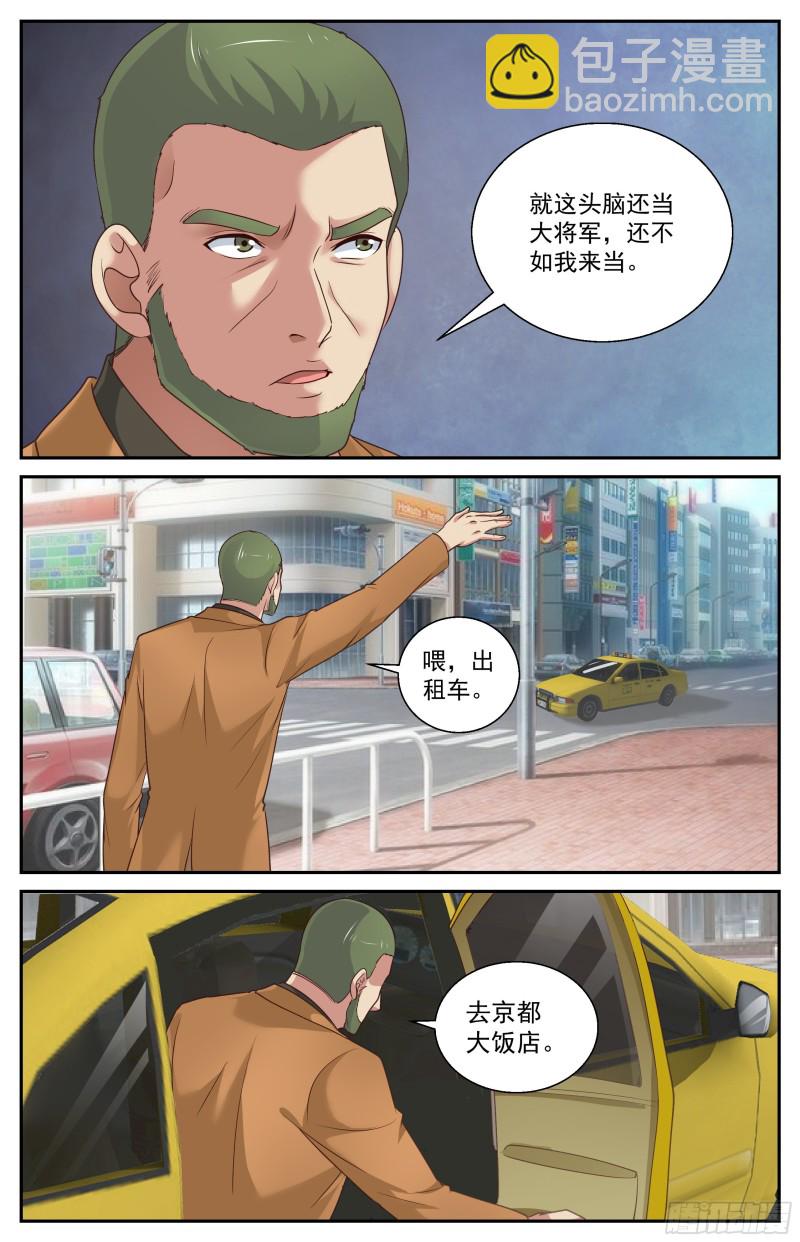 381 找到他，杀了他3