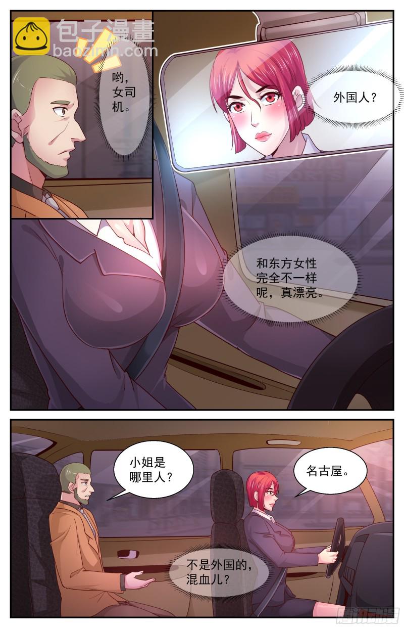 381 找到他，杀了他4