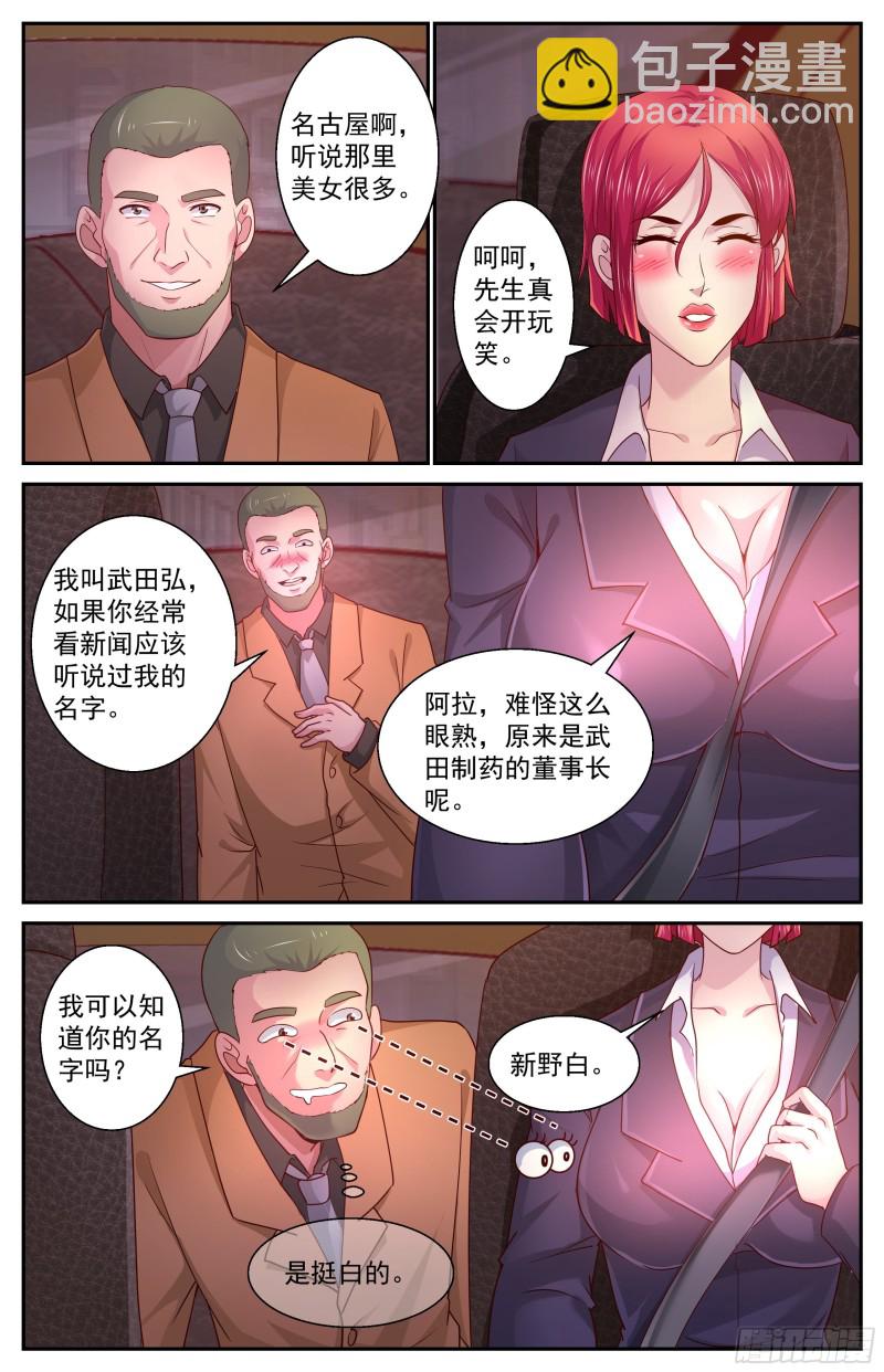381 找到他，杀了他5
