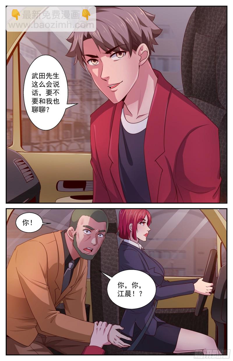 381 找到他，杀了他7