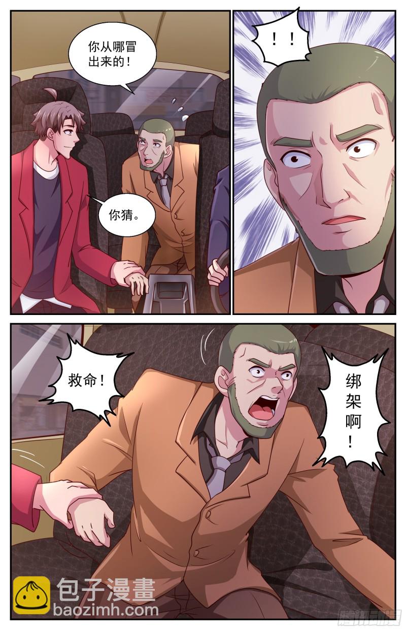381 找到他，杀了他8