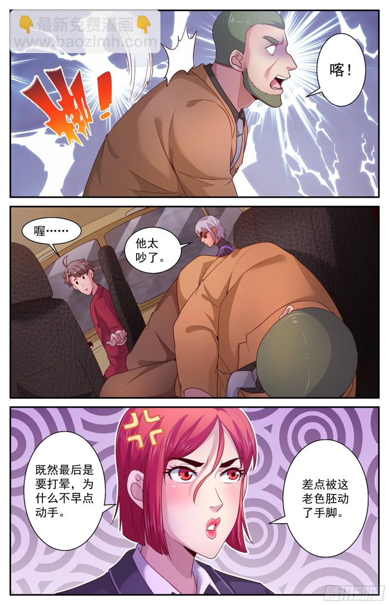 381 找到他，杀了他9