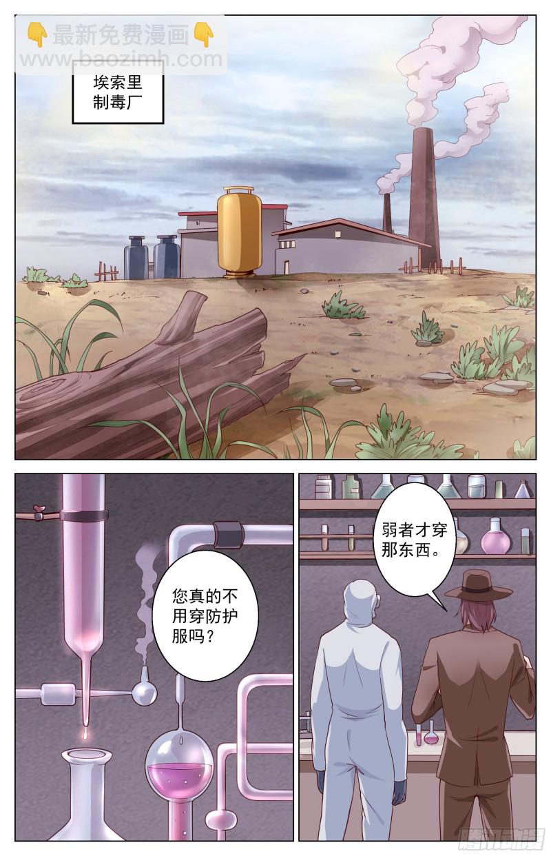 382 埃索里1