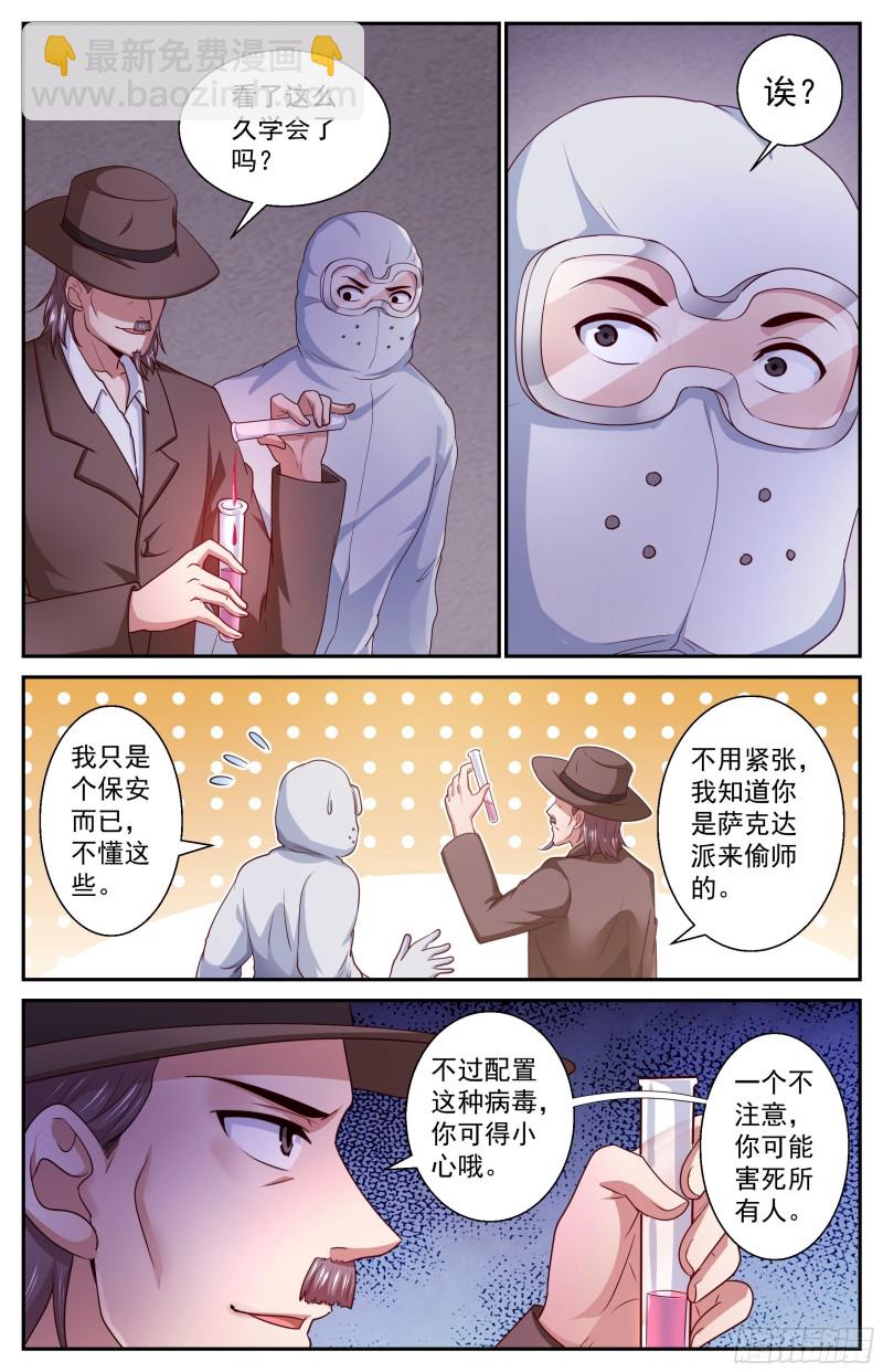 382 埃索里2