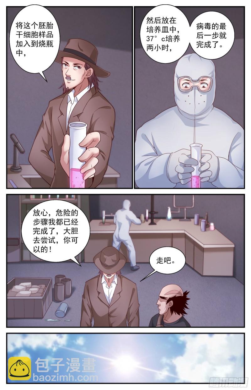 382 埃索里4