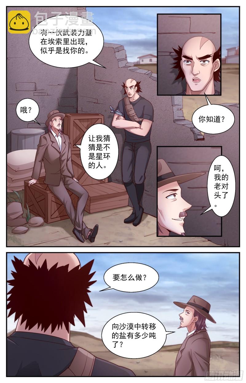 382 埃索里5
