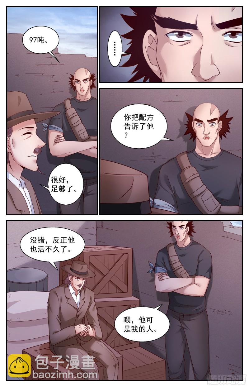 382 埃索里6