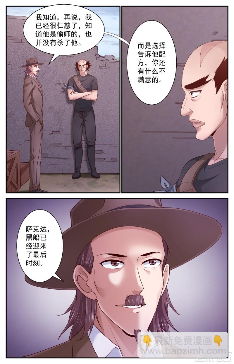 382 埃索里7