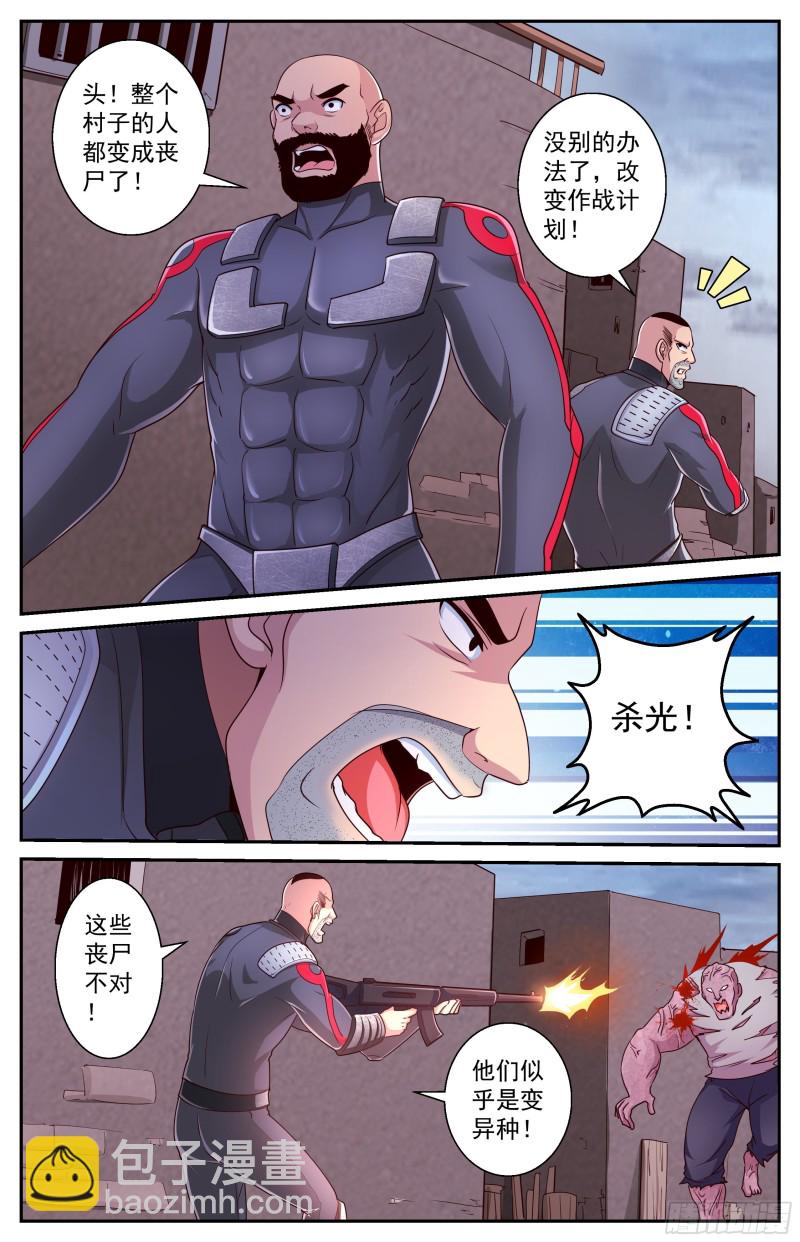 383 我们又见面了6