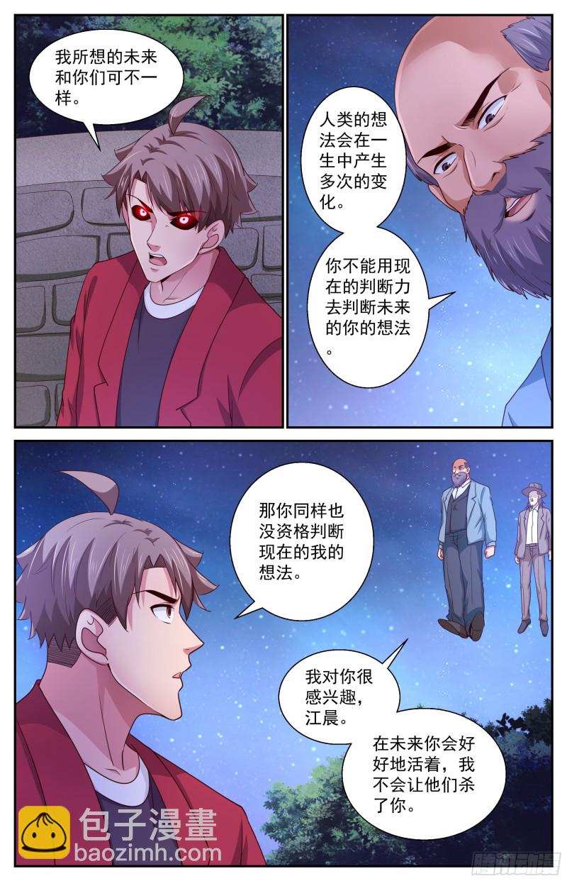 386你不想去未来看看吗11