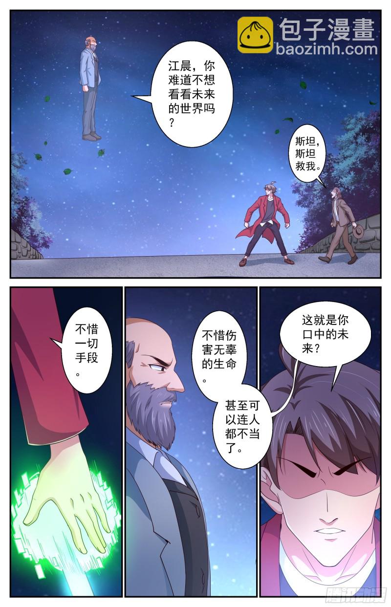 386你不想去未来看看吗5