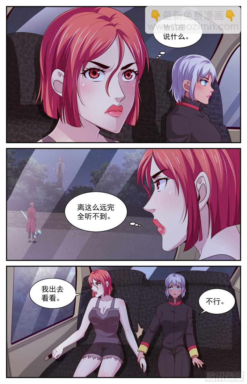 387娜塔莎的疑问1