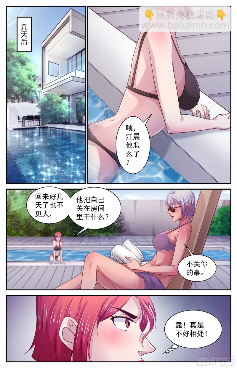 387娜塔莎的疑问6