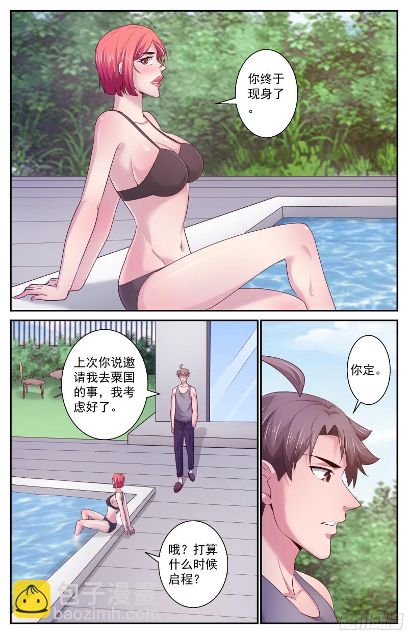 388前往粟国1