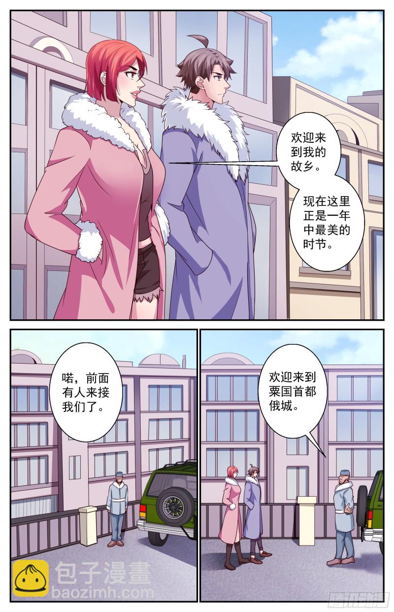 388前往粟国3