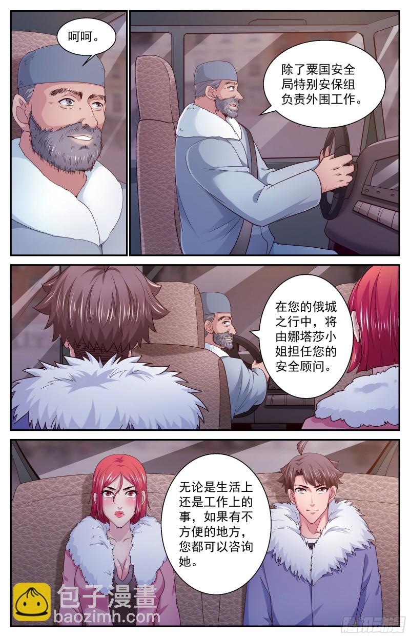 388前往粟国5