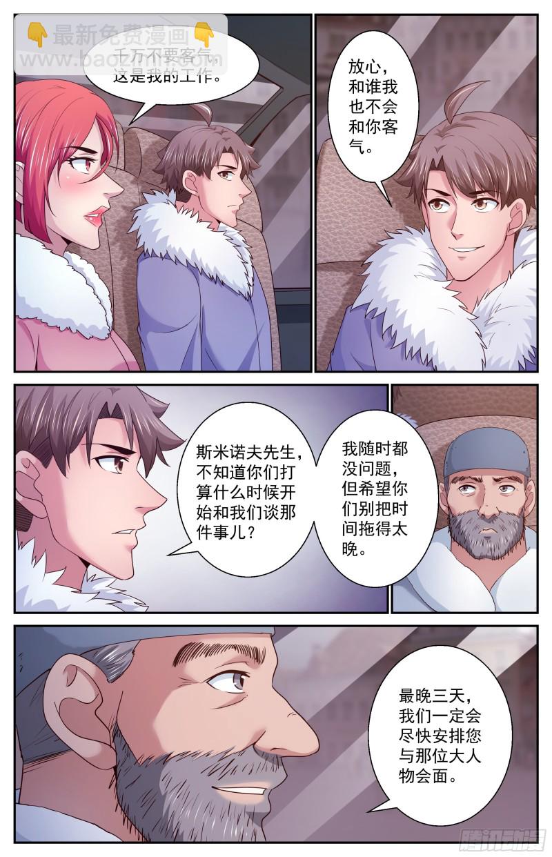 388前往粟国6