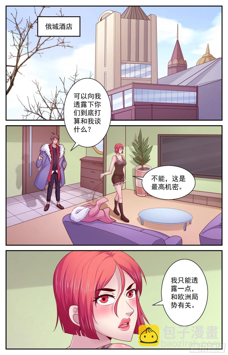 388前往粟国7