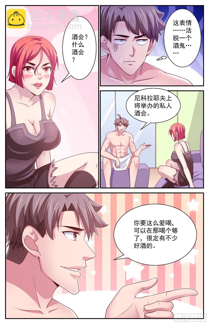 389 不一样的娜塔莎1
