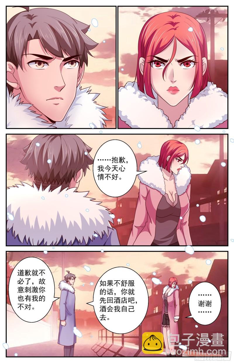 389 不一样的娜塔莎11