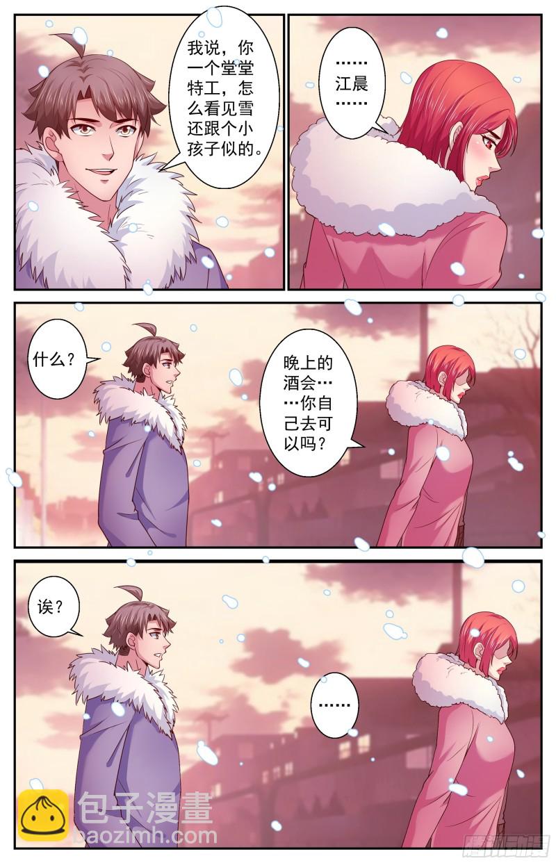 389 不一样的娜塔莎6