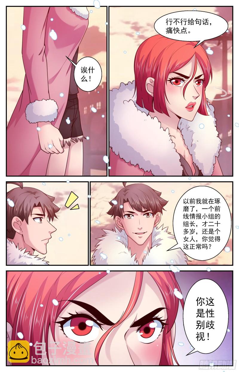 389 不一样的娜塔莎7
