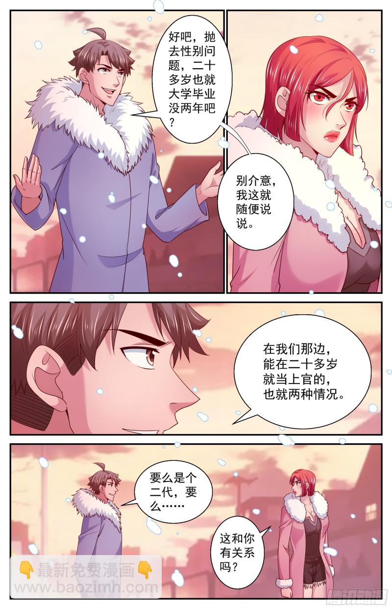 389 不一样的娜塔莎8