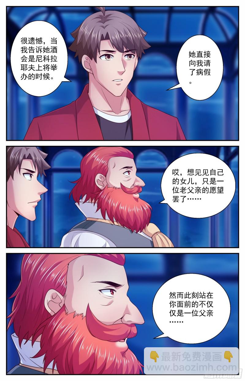 390 意料之外的会面10