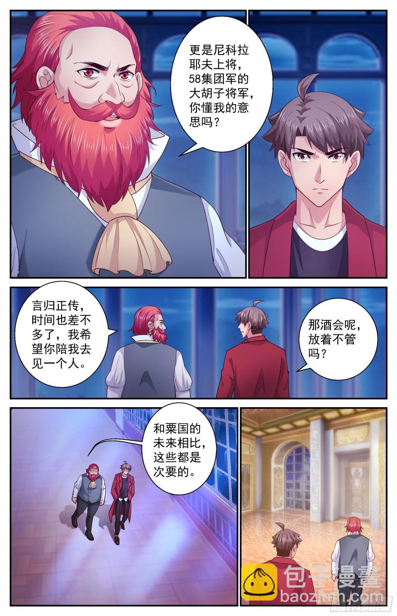 390 意料之外的会面11