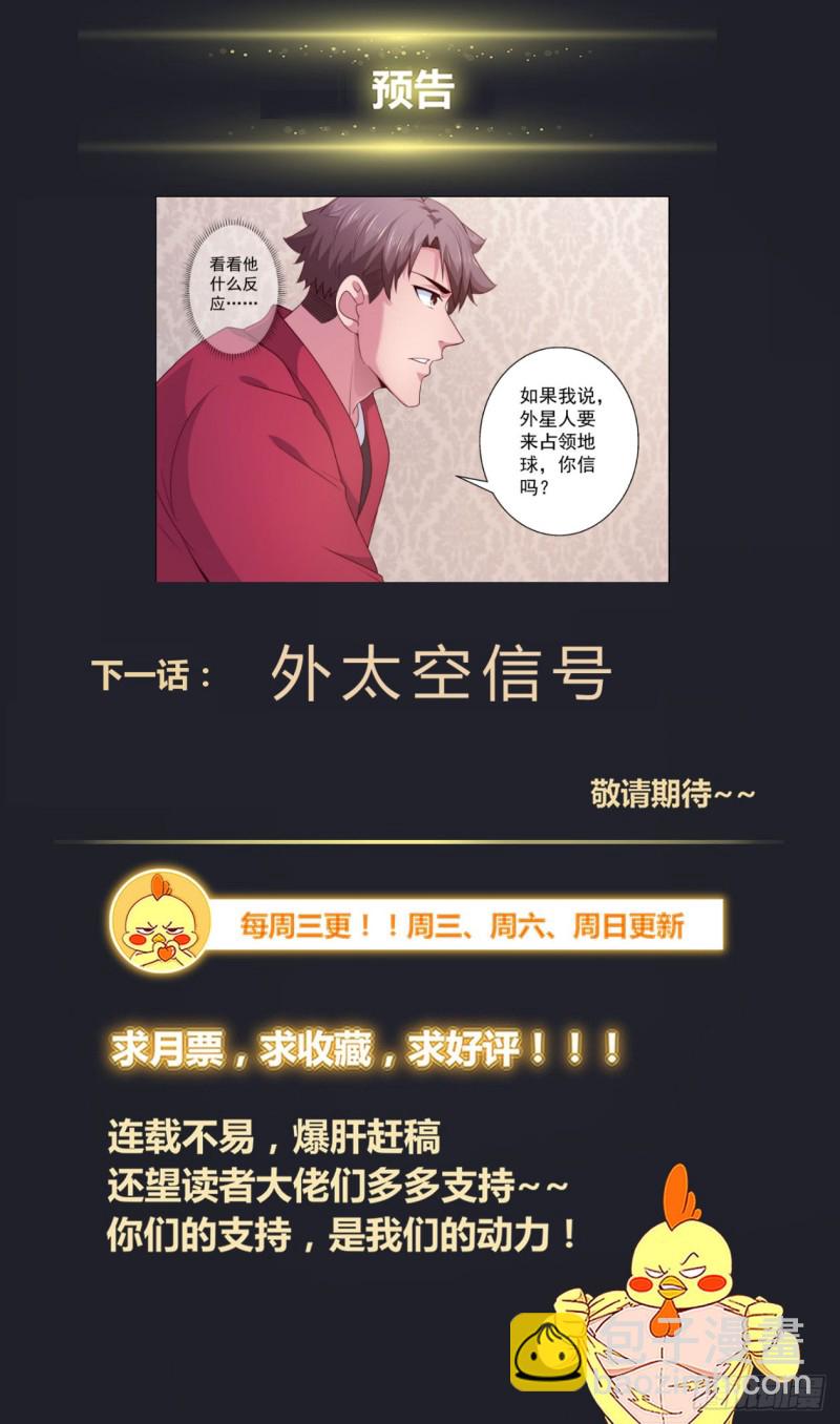 390 意料之外的会面13
