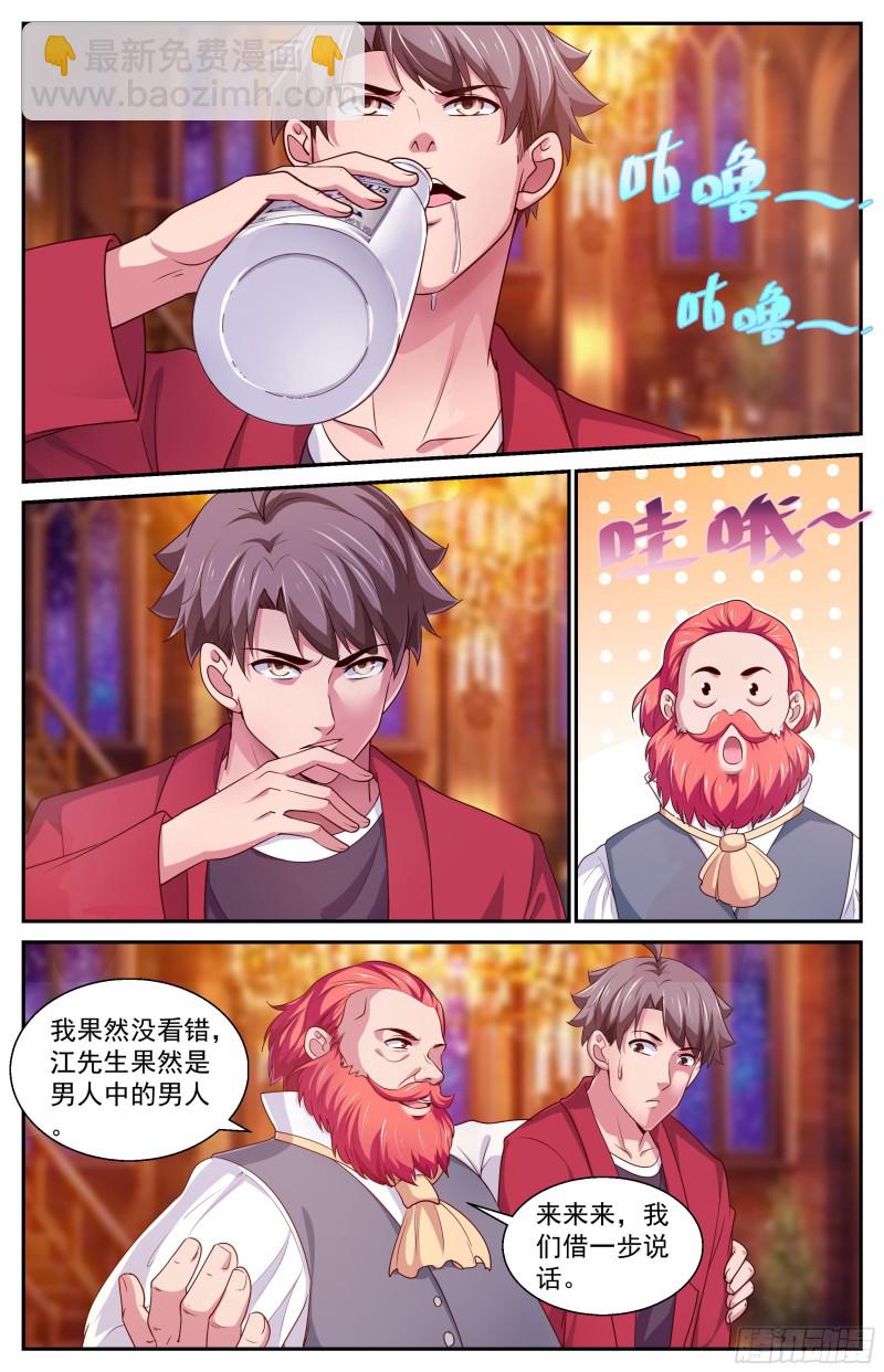 390 意料之外的会面2