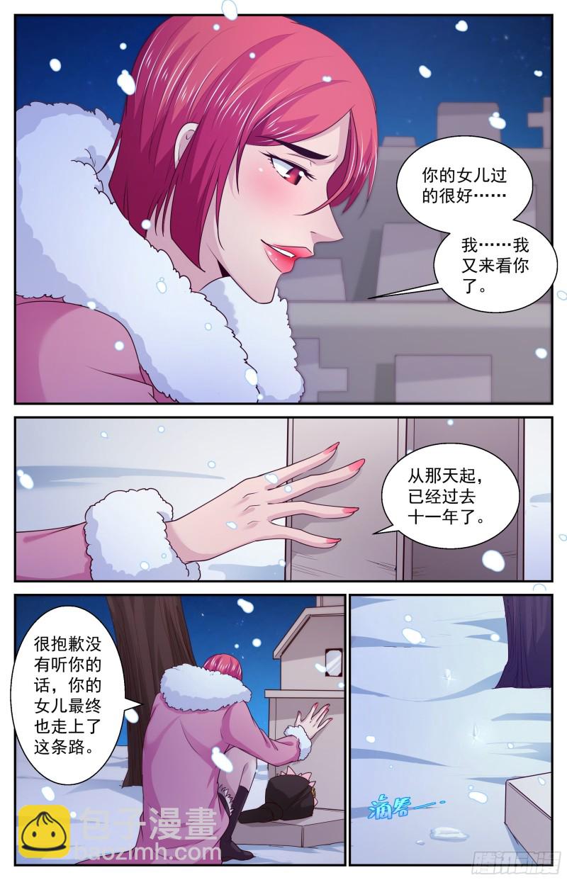 390 意料之外的会面4