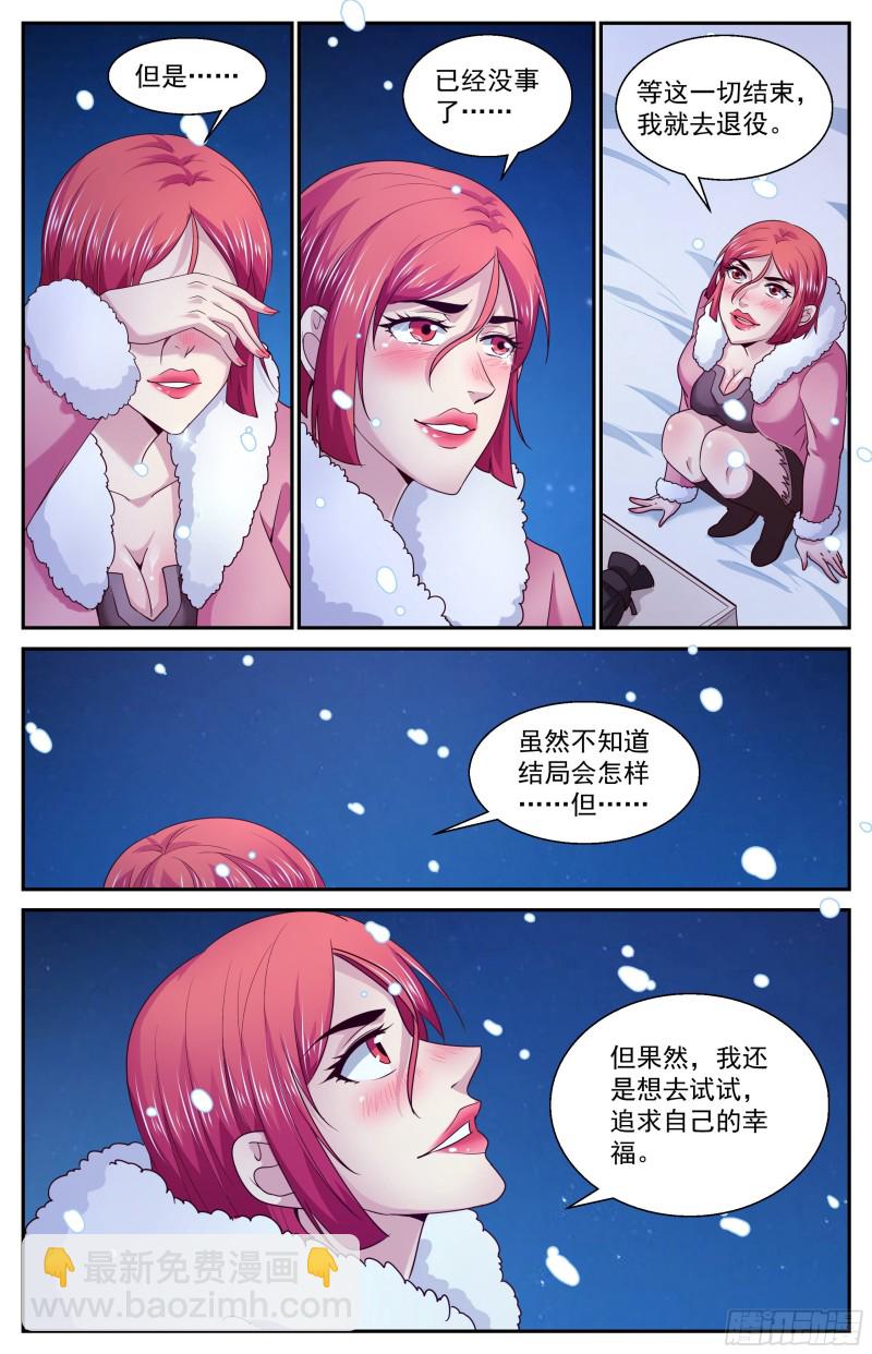 390 意料之外的会面5