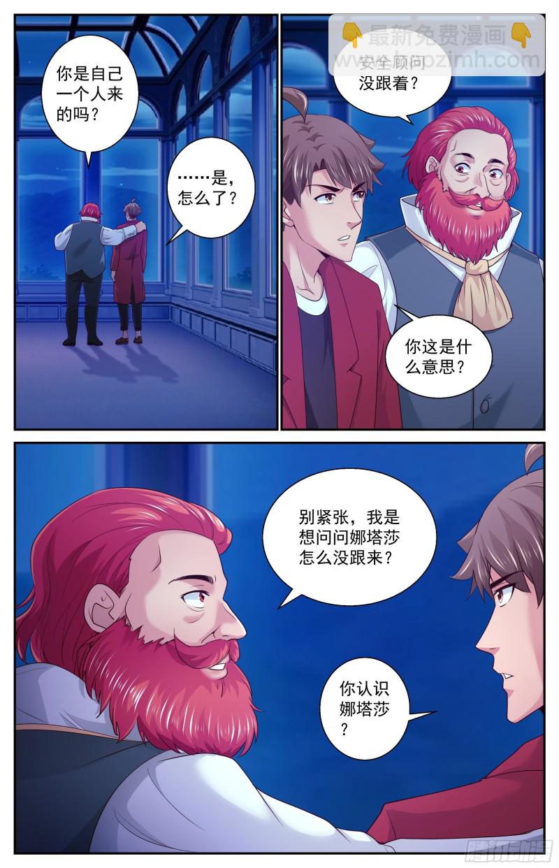 390 意料之外的会面6