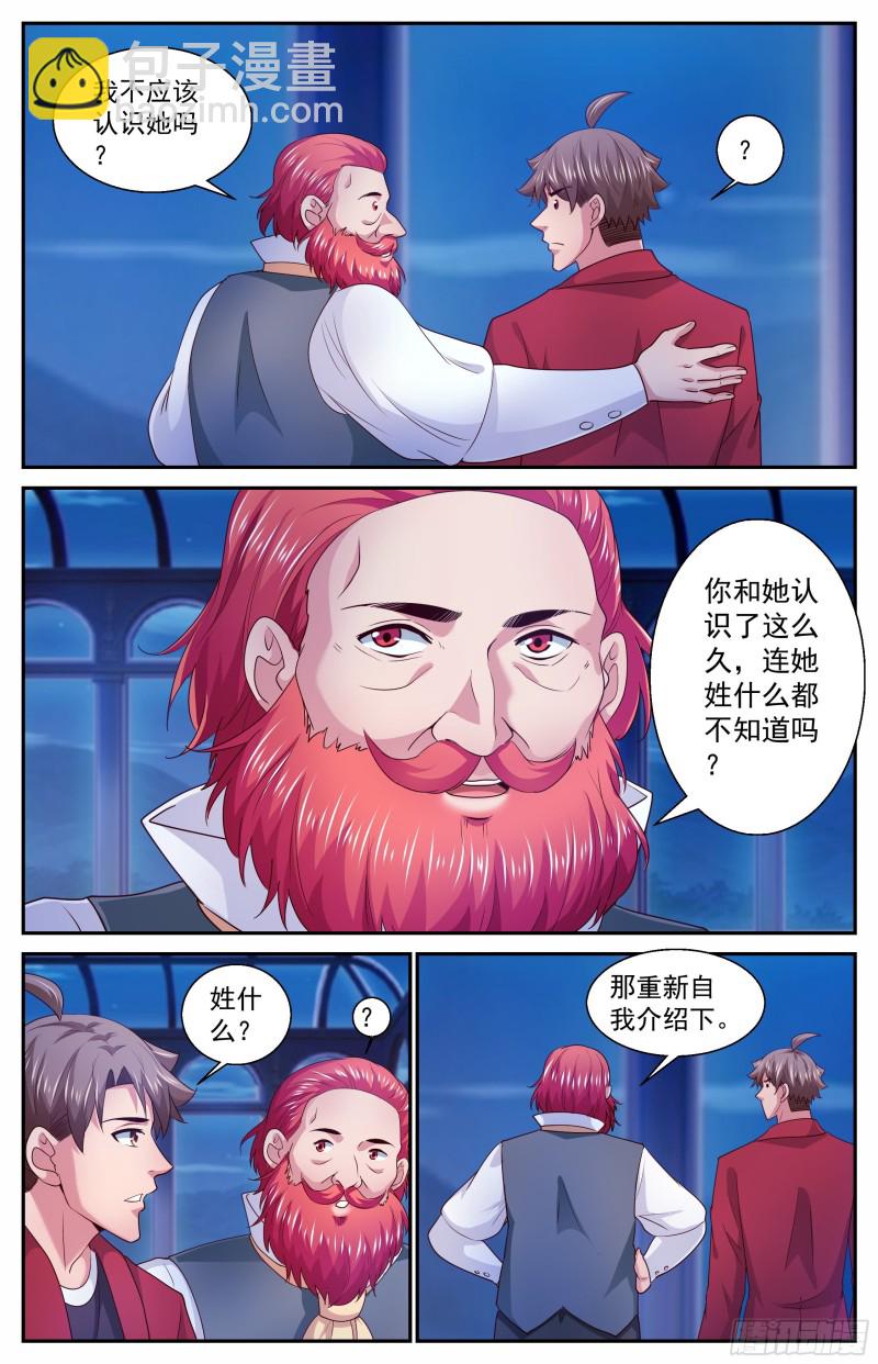 390 意料之外的会面7