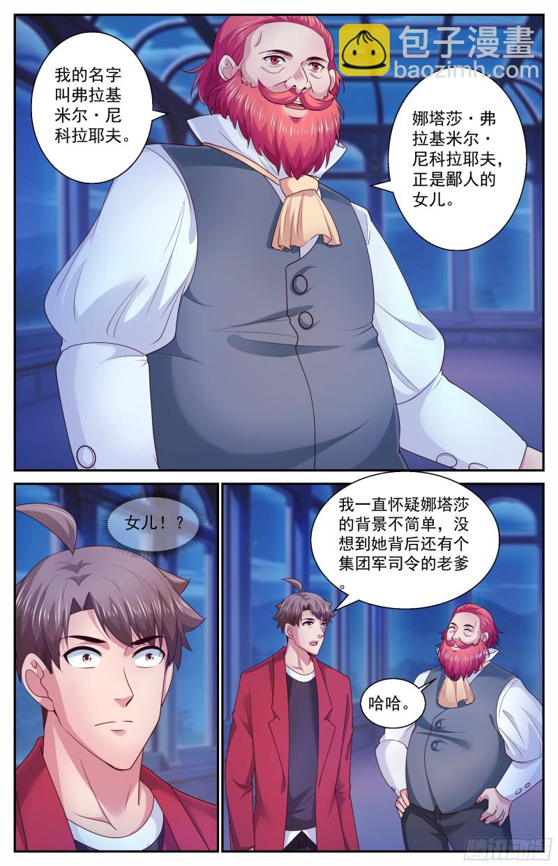 390 意料之外的会面8