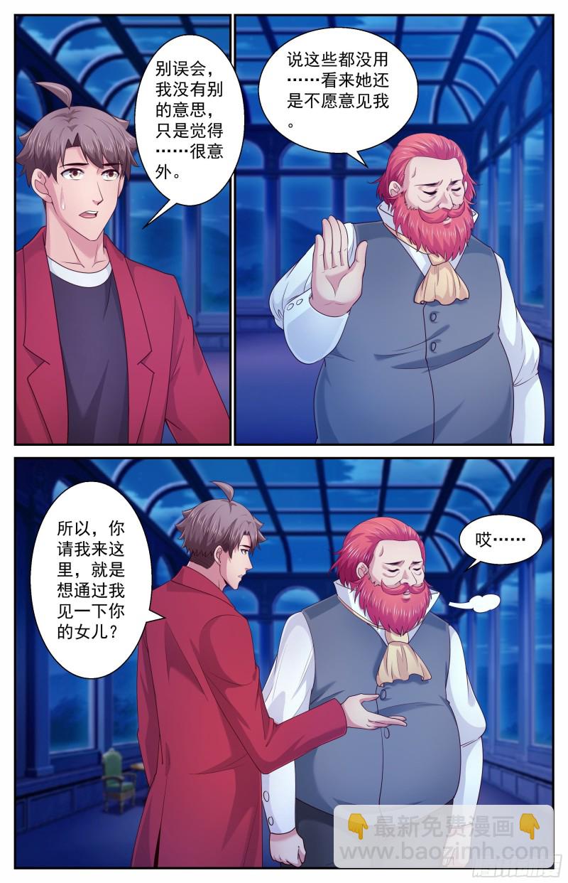 390 意料之外的会面9