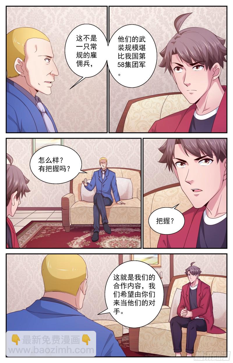 391外太空信号11