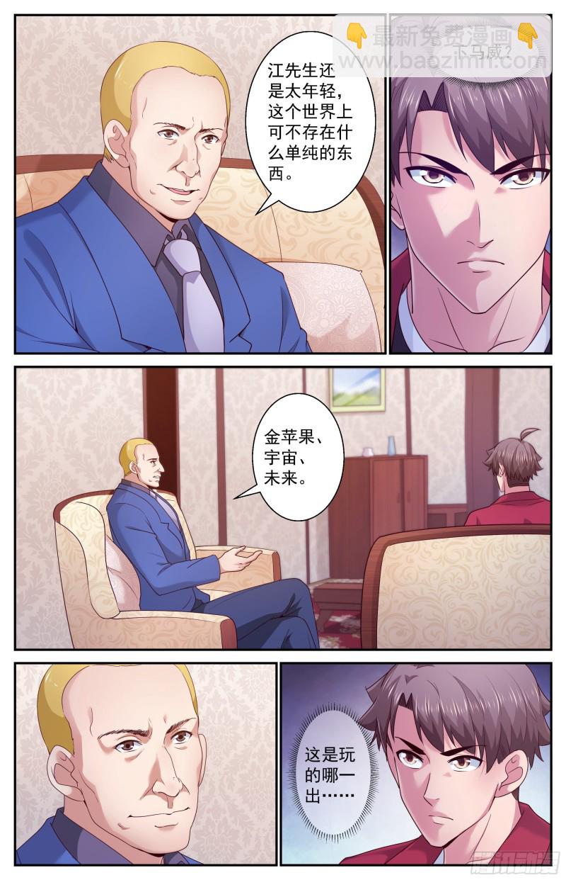 391外太空信号3