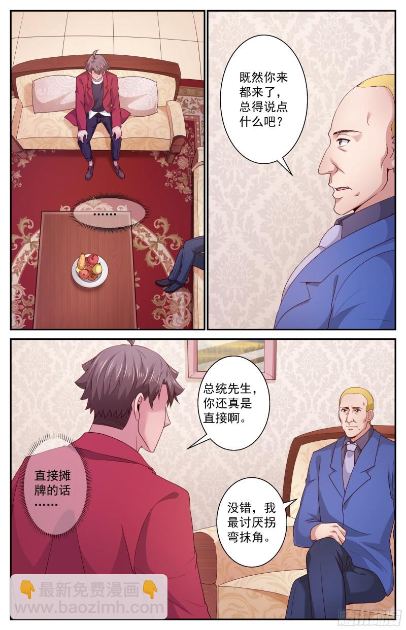 391外太空信号4