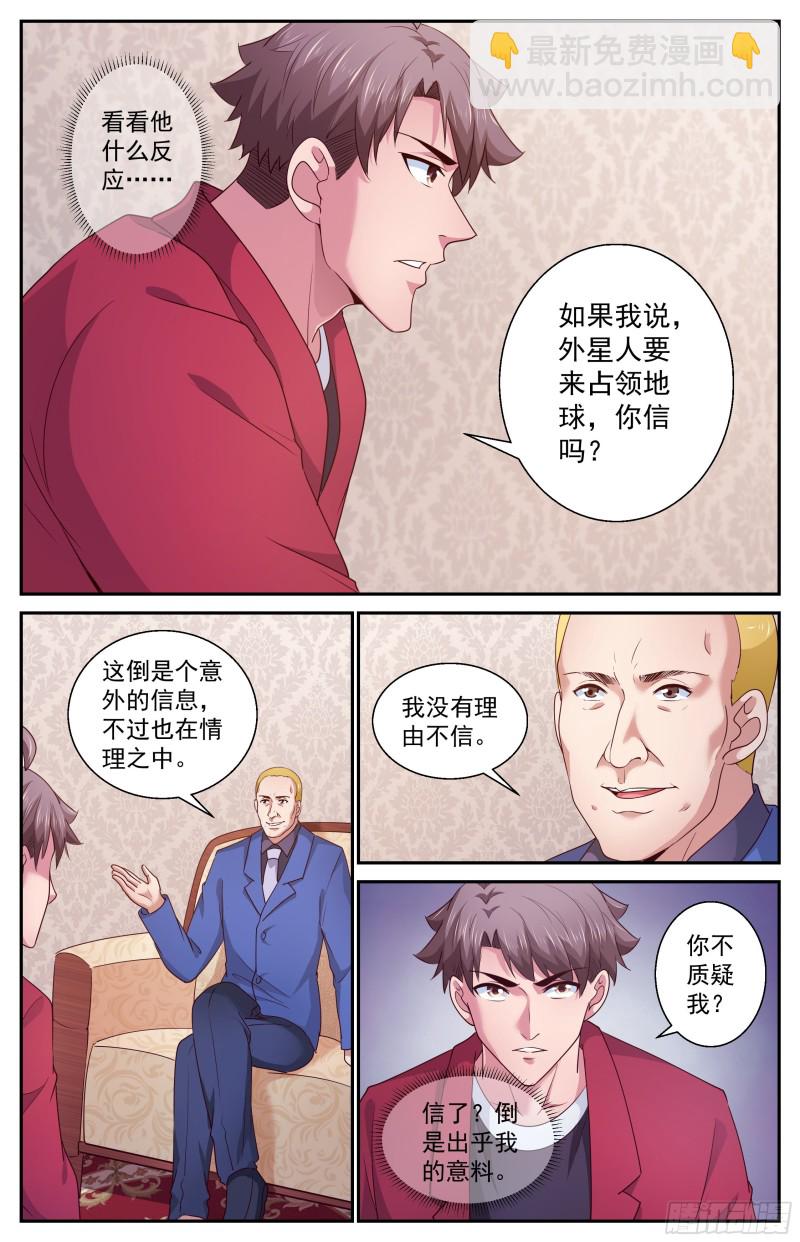 391外太空信号5