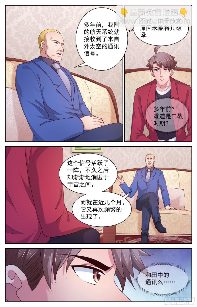 391外太空信号6