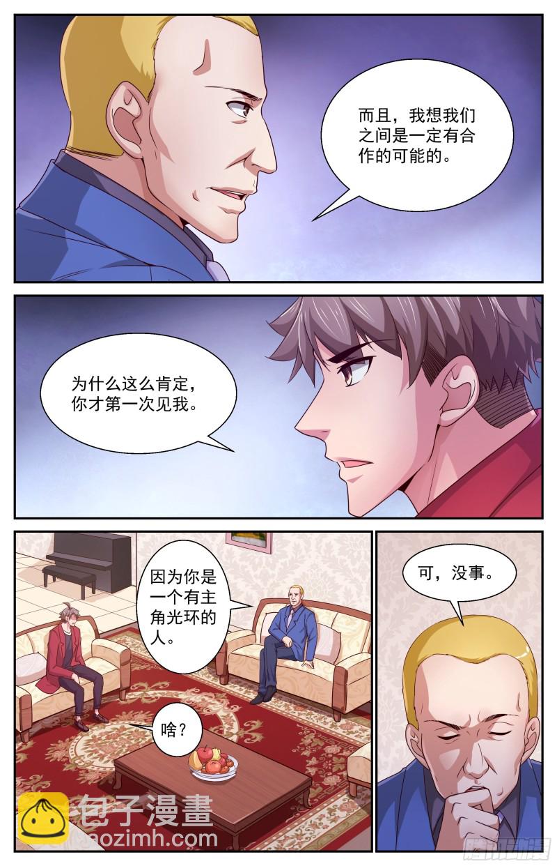 391外太空信号8
